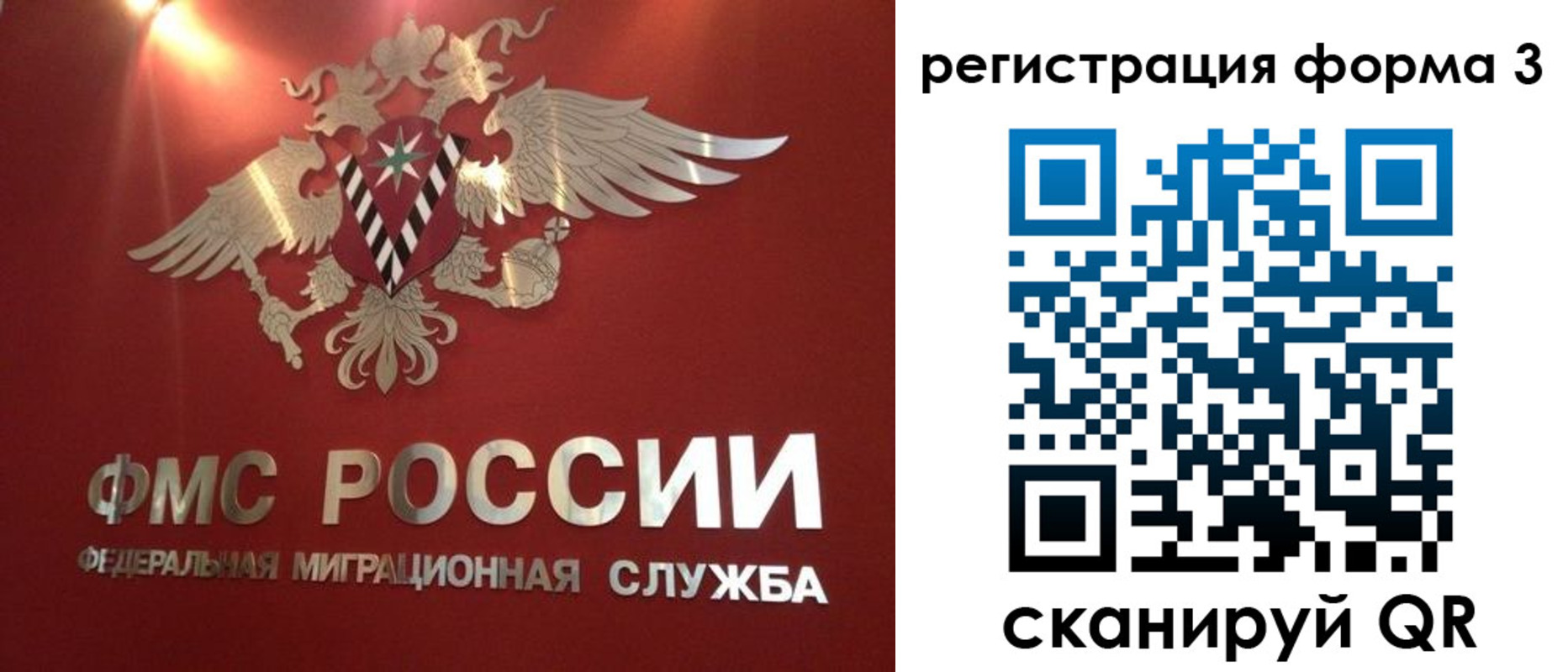прописка гарантия в Почепе