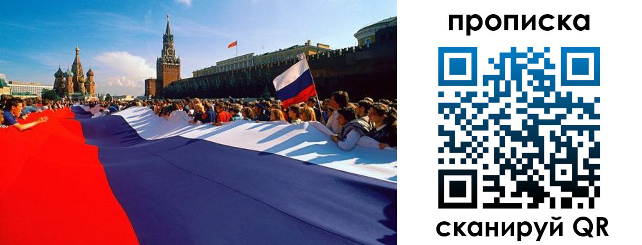 временная регистрация для школы в Почепе