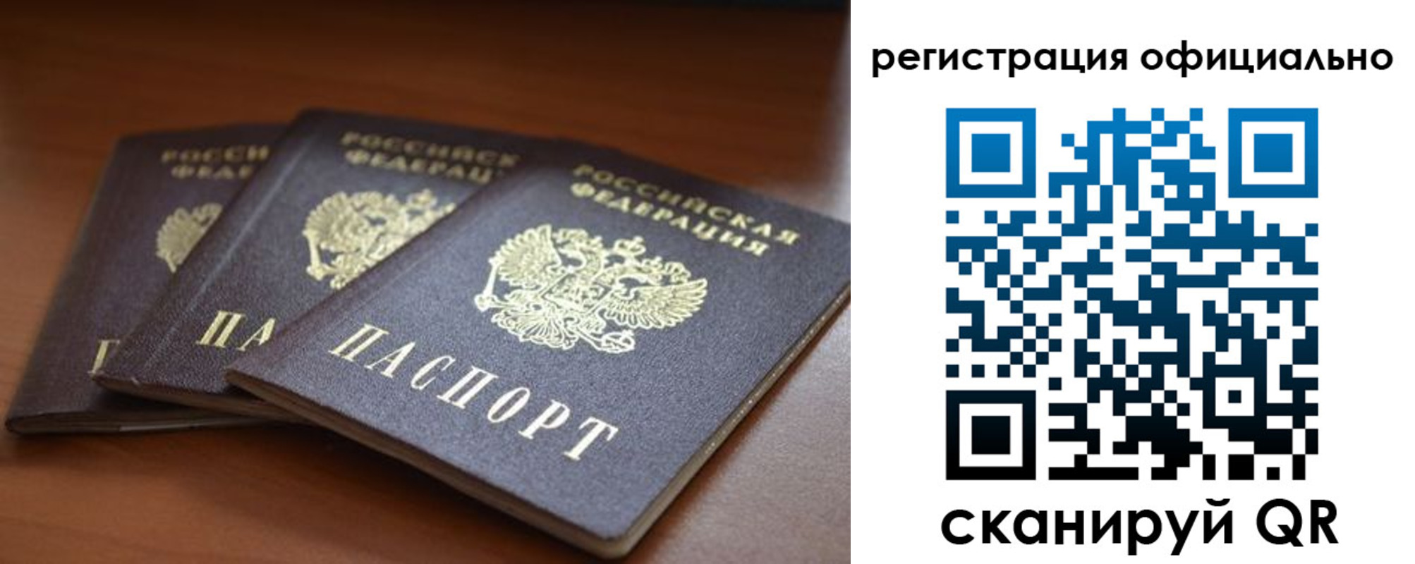 временная регистрация в Почепе