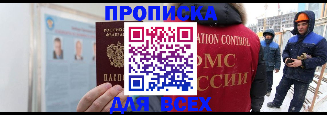 временная регистрация адрес в Почепе